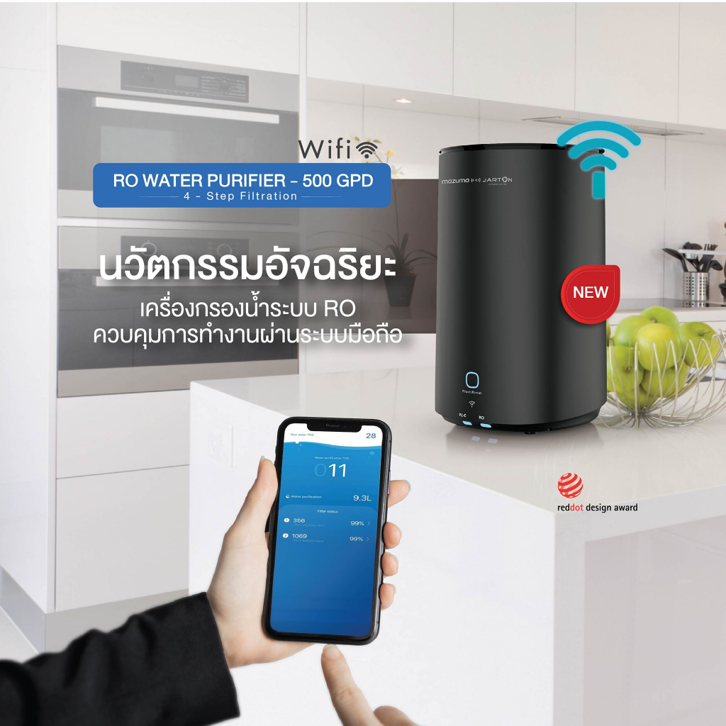 เครื่องกรองน้ำดื่มอัจฉริยะราคาพิเศษ-mazuma-รุ่น-ro-water-purifier-500-gpd-wifi