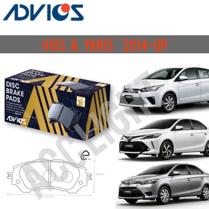 ผ้าเบรค-vios-yaris-ปี-2014-ขึ้นไป-ยี่ห้อ-advics-วีออส-ยาริส