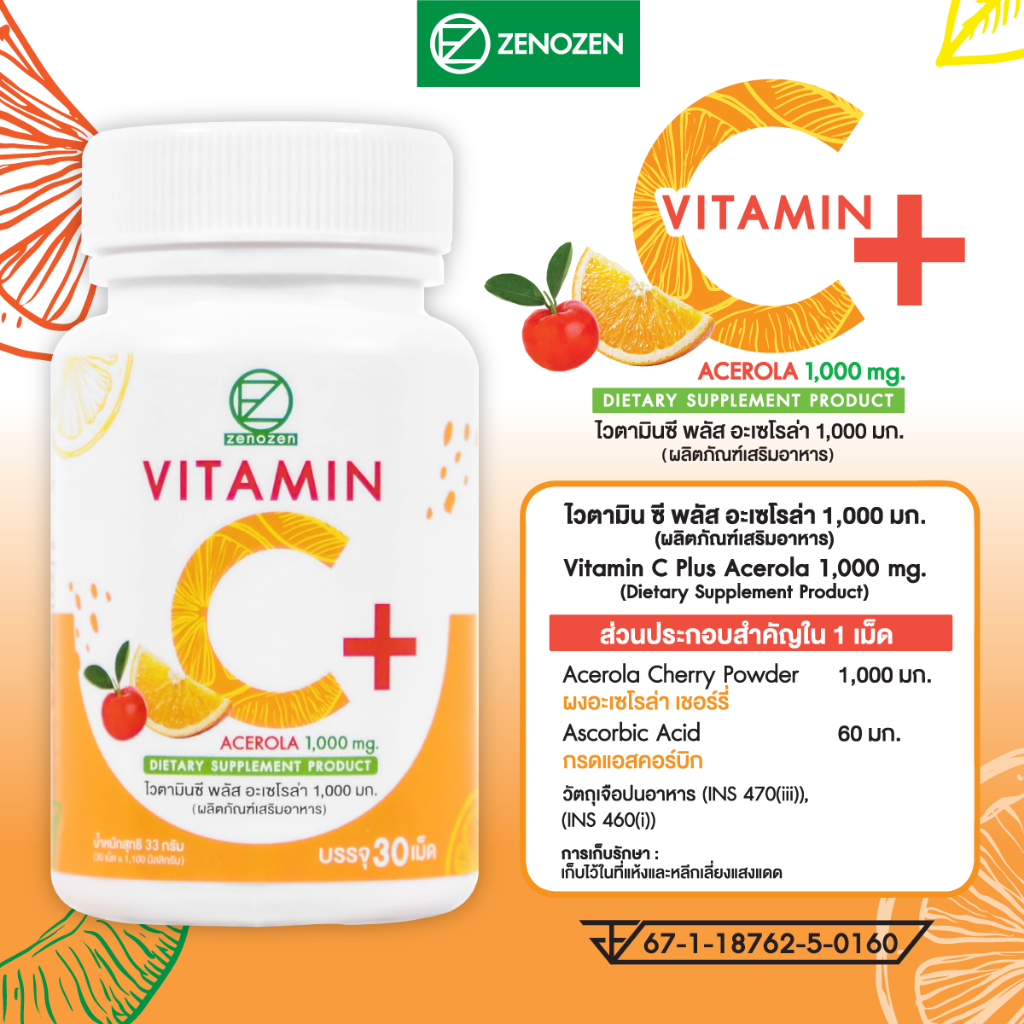 วิตามินซี-zenozen-vitamin-c-ซีโนเซ็น-วิตามิน-ซี-30-เม็ด