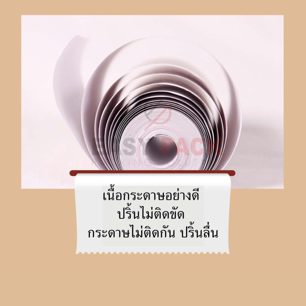 57-40-กระดาษความร้อน-กระดาษใบเสร็จ-บิลใบเสร็จ-กระดาษเครื่องคิดเงิน-ไม่มีแกน-bill-receipt