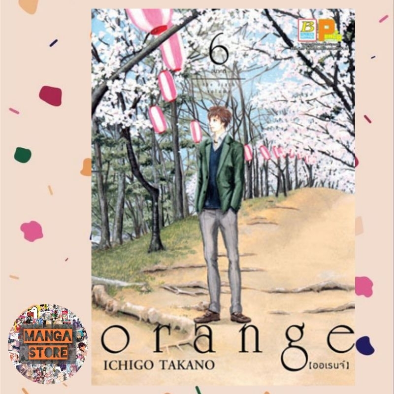 orange-เล่ม-1-7-มือ-1-พร้อมส่ง