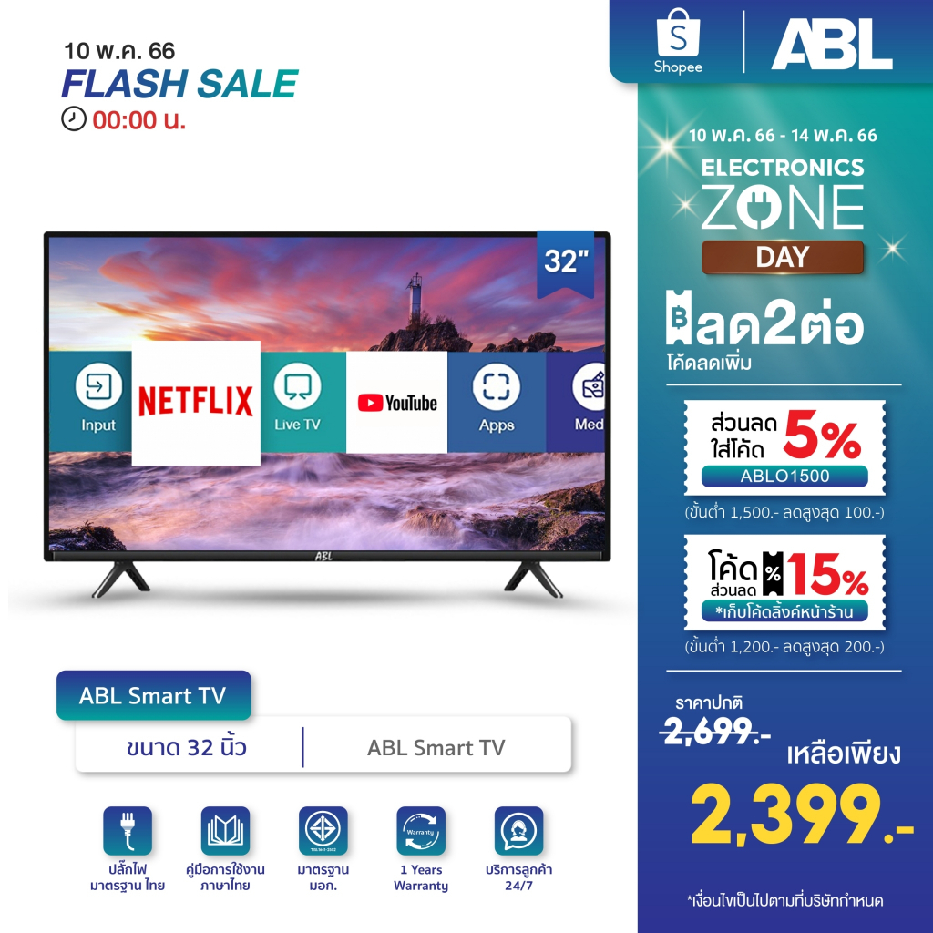 ภาพหน้าปกสินค้าABL Smart TV รุ่น SMS9 รวมสมาร์ททีวี ขนาด 32,40,43 นิ้ว  ทีวี Led TV HD/Youtube/Google จากร้าน abl_officialshop บน Shopee