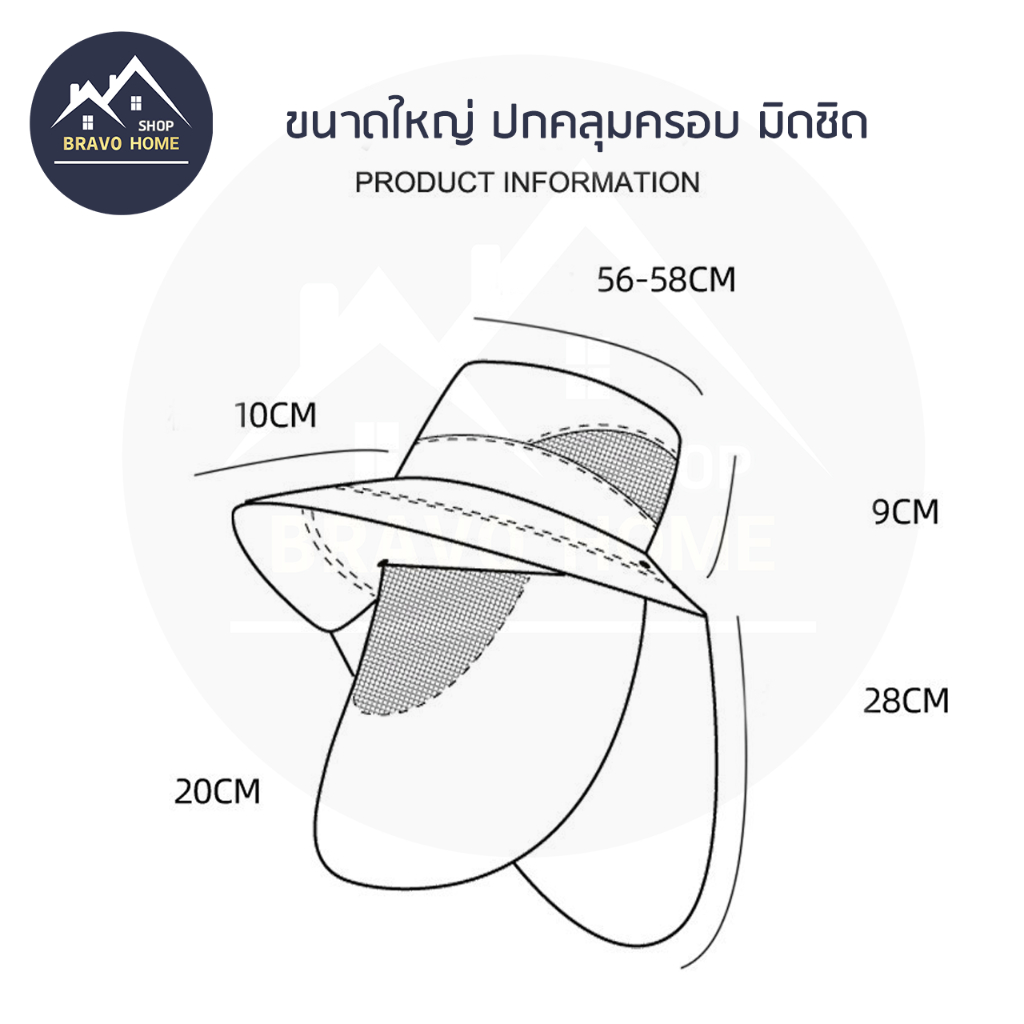 bh26-หมวกคลุมหน้า-ผ้าคลุม-บังหน้า-บังแดด-กันเเดด-ช-ญ-ผลิตด้วยผ้าใยพิเศษ-ใหญ่ครอบคลุม-ปกป้องเเดด-ได้-360-องศา