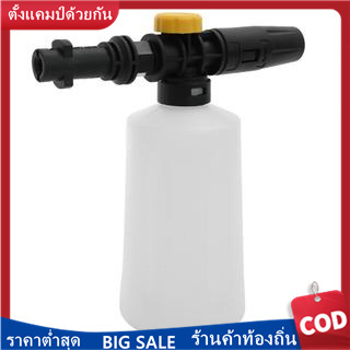 750ML Snow Foam Lance เครื่องฉีดน้ำแรงดันรถยนต์เครื่องกำเนิดโฟมสบู่พร้อมหัวฉีดแบบปรับได้ /750ML Foam Lance with Adatptor