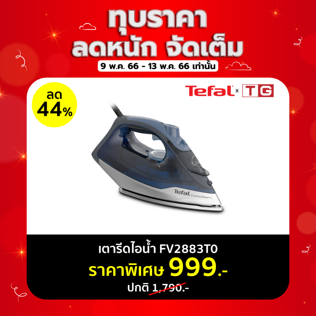 ภาพหน้าปกสินค้าTEFAL เตารีดไอน้ำ หน้าเตาเคลือบ Durilium AirGlide 2500วัตต์ รุ่น FV1865 / 2600 วัตต์ รุ่น FV2883 (รับประกันศูนย์2ปี)