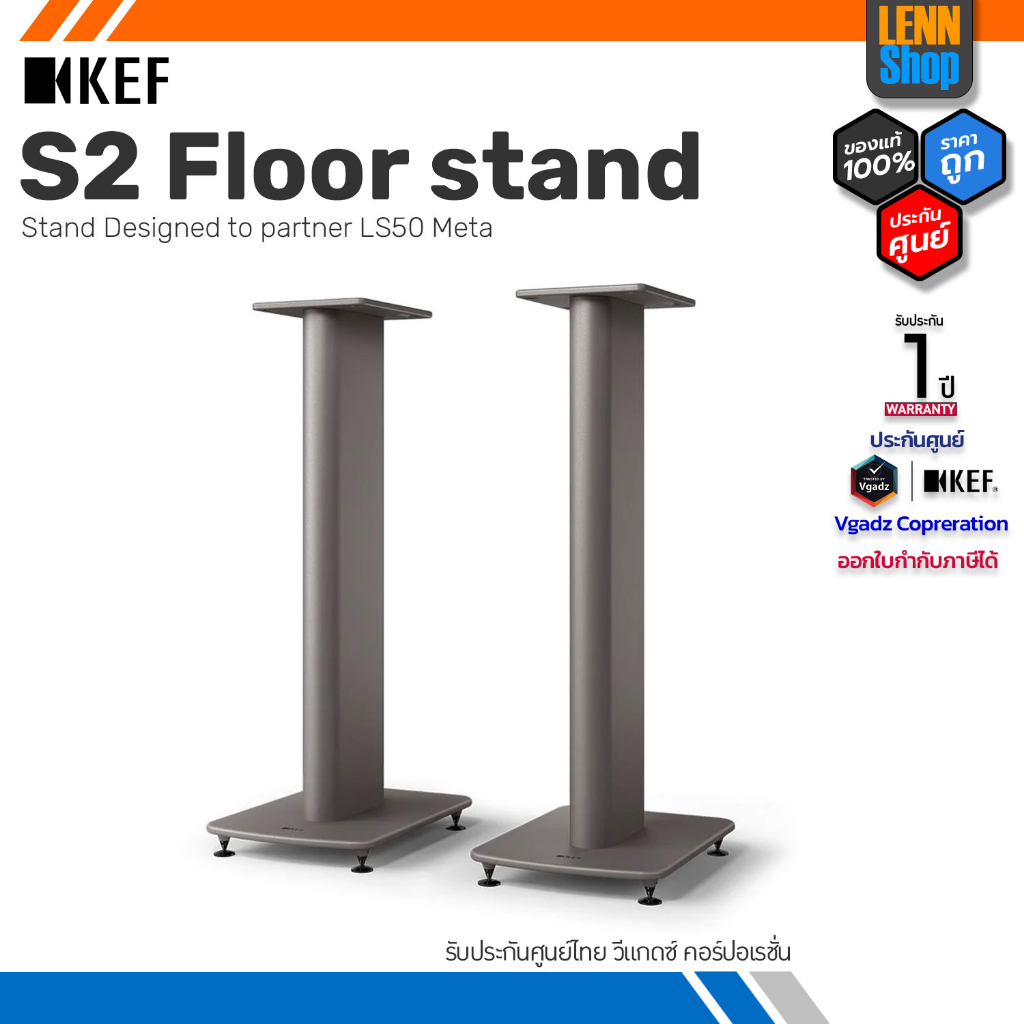 KEF S2 Speaker Stand ขาตั้งสำหรับ LS50 รับประกันศูนย์ไทย 1 ปี Shopee Thailand