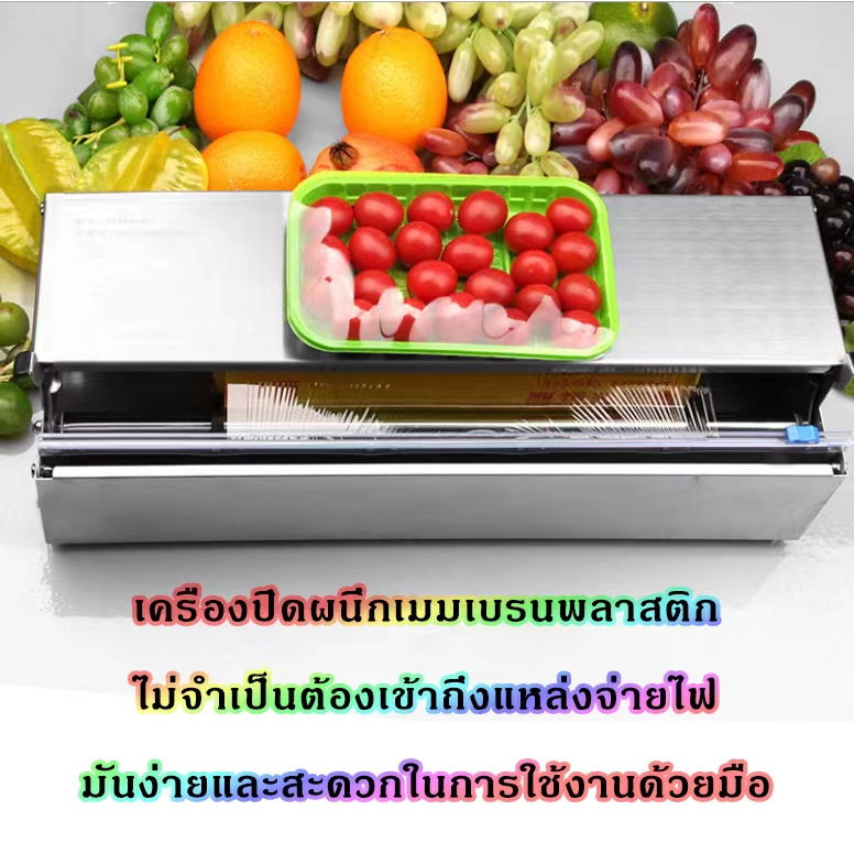 กล่องตัดฟิล์มยืด-สแตนเลส-เฉพาะกล่อง-เครื่องตัดฟิล์ม-แล็บห่ออาหาร-wrapping-machine