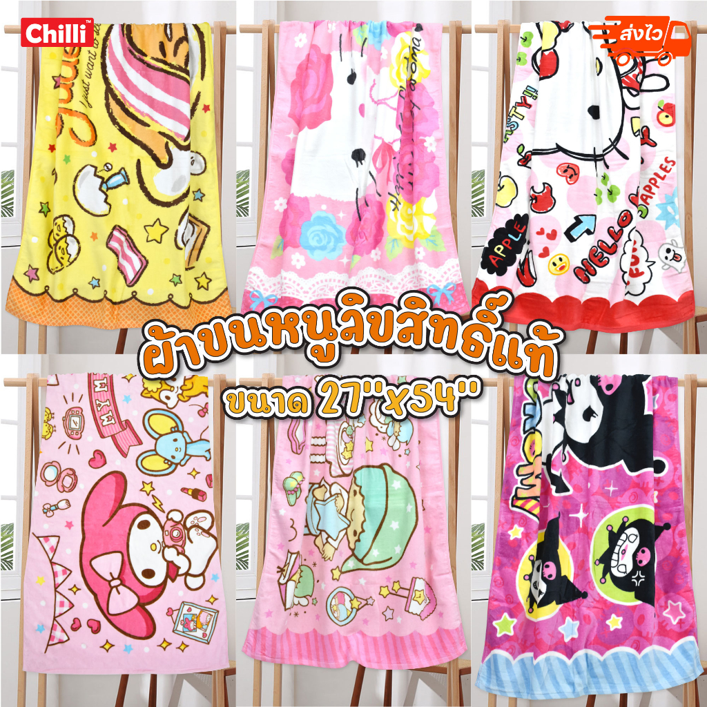 ของแท้-100-ผ้าขนหนู-sanrio-characters-ขนาด-27x54-นิ้ว-รวมลาย