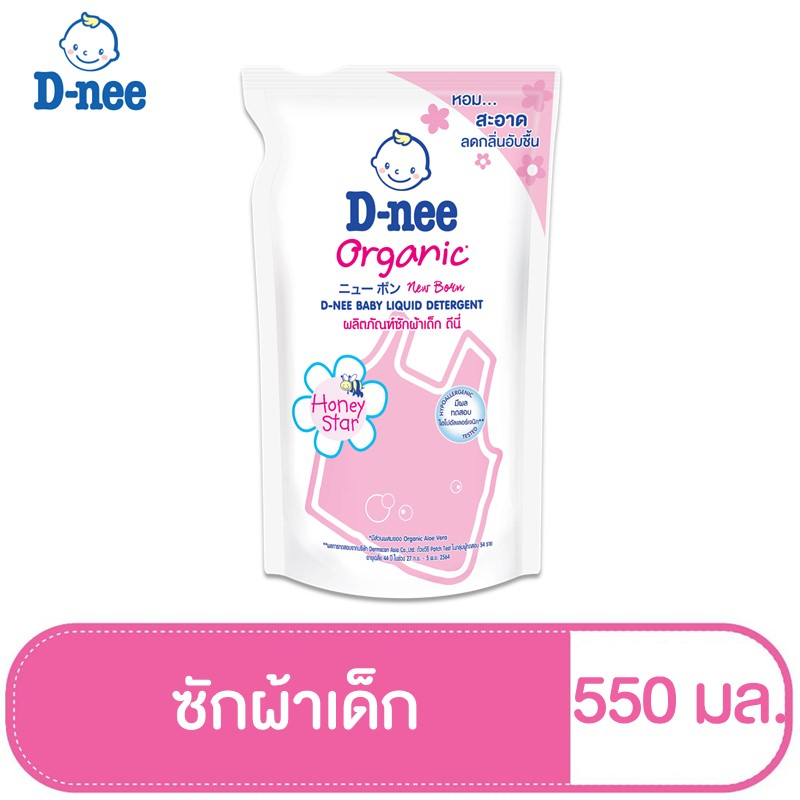 รูปภาพสินค้าแรกของD-Nee ดีนี่ ผลิตภัณฑ์ซักผ้าเด็ก กลิ่น Honey Star ถุงเติม 550 มล.