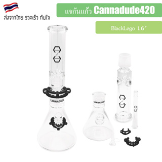 ฟรี!! Grinder + แจกันแก้ว CANNADUDE 420 Lego บ้องแก้ว ขนาด 16"