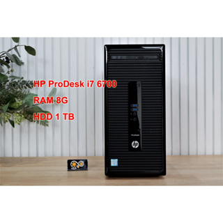 HP ProDesk i7 6700 ของแรง คุ้มสุด