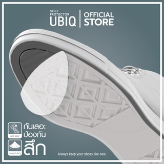 UBIQ INSOLE อินโซล พื้นรองเท้า ฟิล์มหุ้มพื้นรองเท้ากันลื่น กันสึก ป้องกันสิ่งสกปรก สำหรับติดพื้นรองเท้าผ้าใบ ส้นสูง แตะ