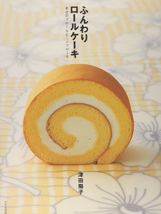 ตำราขนมญี่ปุ่น สูตรเค้กโรลญี่ปุ่น Japan Cake Roll Recipe ภาษาญี่ปุ่น