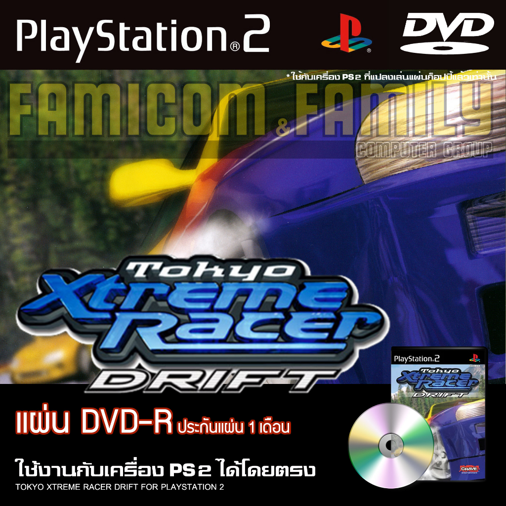 เกม-play-2-tokyo-xtreme-racer-drift-สำหรับเครื่อง-ps2-playstation2