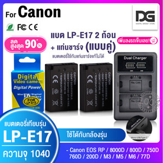 แบตเตอรี่กล้อง Canon LP E17 พร้อมแท่นชาร์จ จอ LEC LPE17 1040 mAh for Canon EOS RP 800D 750D 760D 200D M3 M5 M6 8000D