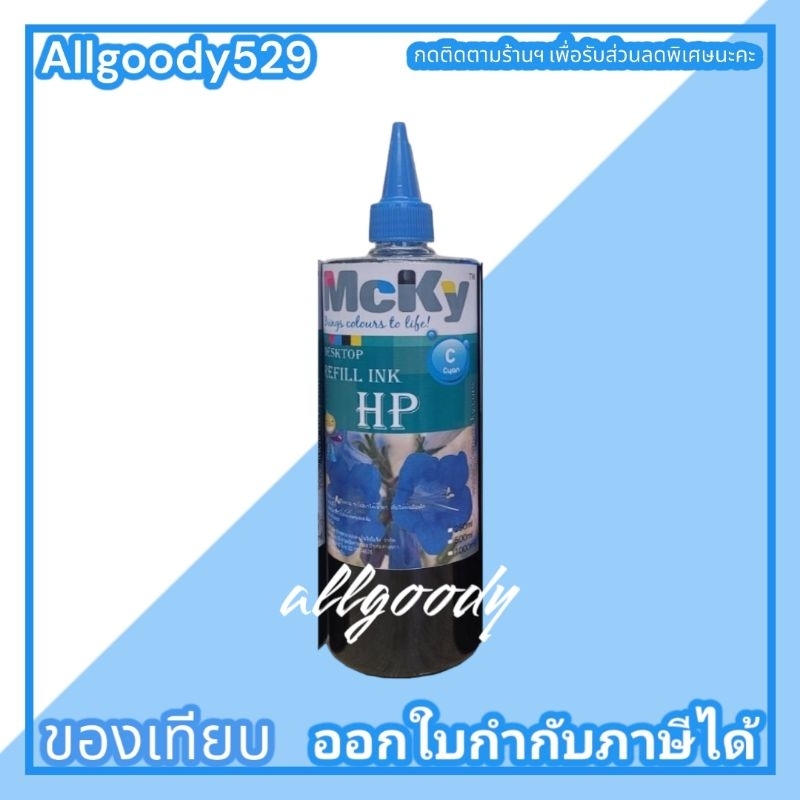 หมึกเติมแท้งค์-ขนาด500ml-ใช้สำหรับเครื่องปริ้นเตอร์-hp-ทุกรุ่นที่ติดแท้งค์-ให้สีสวยสดใส-ได้ภาพสมจริง