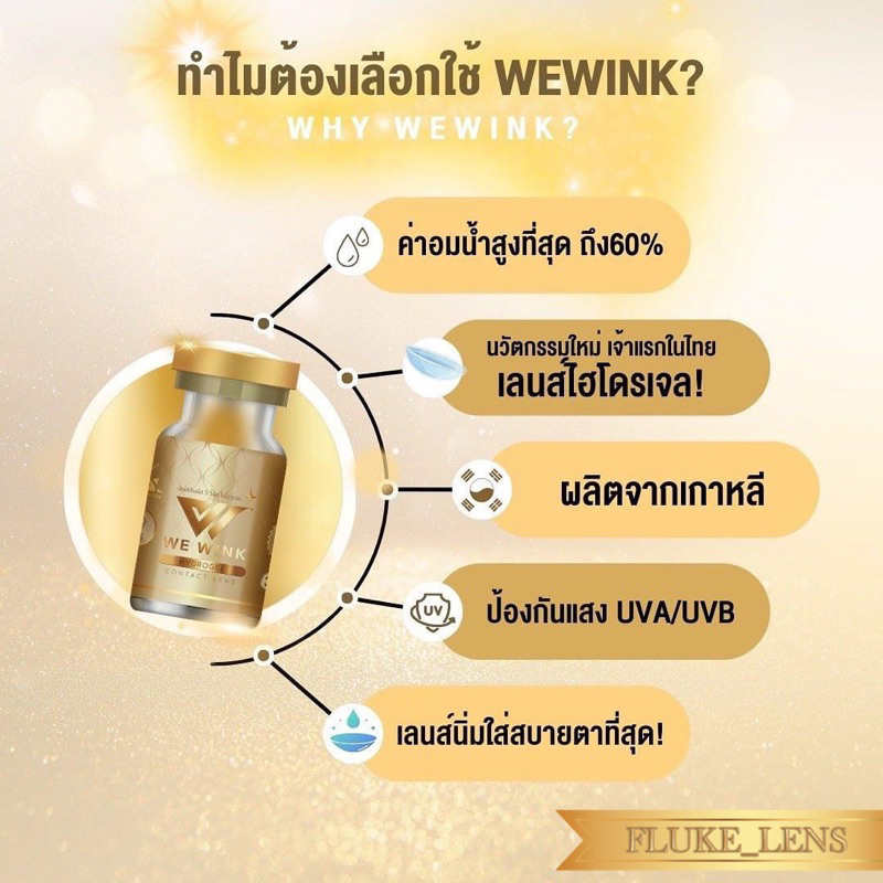 คอนแทคเลนส์-hydrogel-ค่าอมน้ำ60-mini-jessica-มินิ-we-wink-เกรดพรีเมียม-made-in-korea