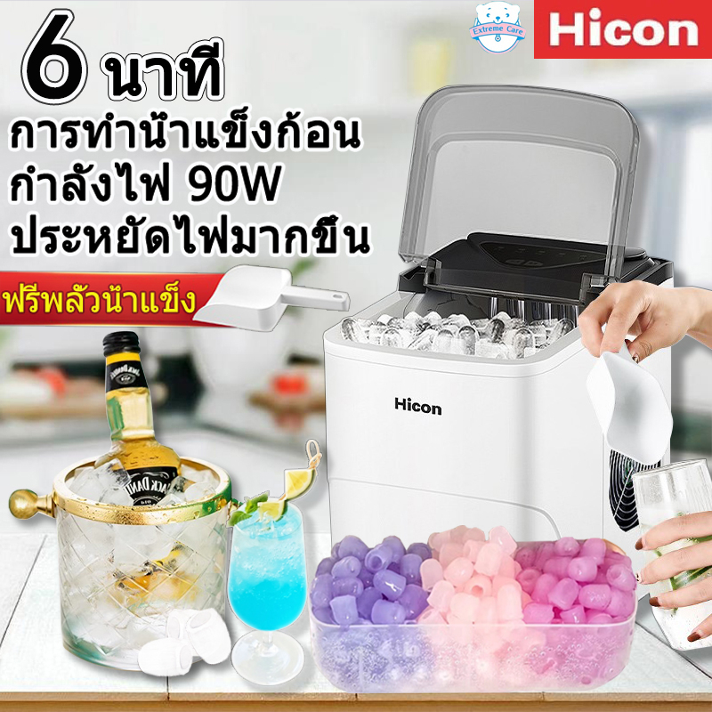 hicon-เครื่องทำน้ำแข็ง-mini-อัตโนมัติเต็มรูปแบบ-เครื่องใช้ไฟฟ้าในครัว