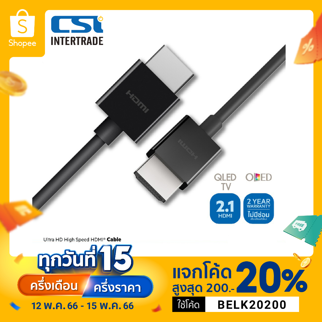 ราคาและรีวิวBelkin สายเคเบิล HDMI Ultra HD High Speed HDMI Cable 2M version 2.1 ใช้งานร่วมกับ AppleTV PS5 Xbox AV10175bt2MBKV2