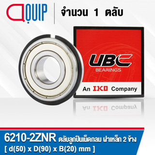 6210-2ZNR UBC ตลับลูกปืนเม็ดกลมร่องลึก ฝาเหล็ก 2 ข้าง มีร่อง พร้อมแหวน ( Deep Groove Ball Bearing 6210 ZZ NR ) 6210ZZNR