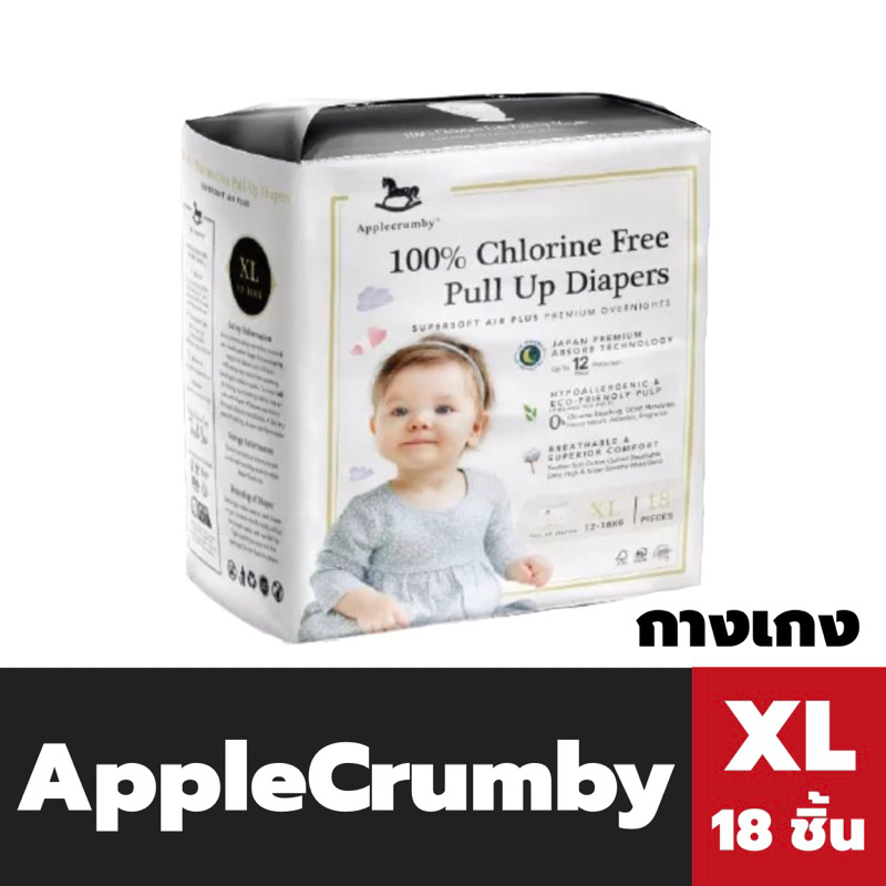 applecrumby-ผ้าอ้อม-ชนิดกางเกง-xl-18-ชิ้น-แอปเปิ้ลคัมบี้-pull-up-diapers-pants