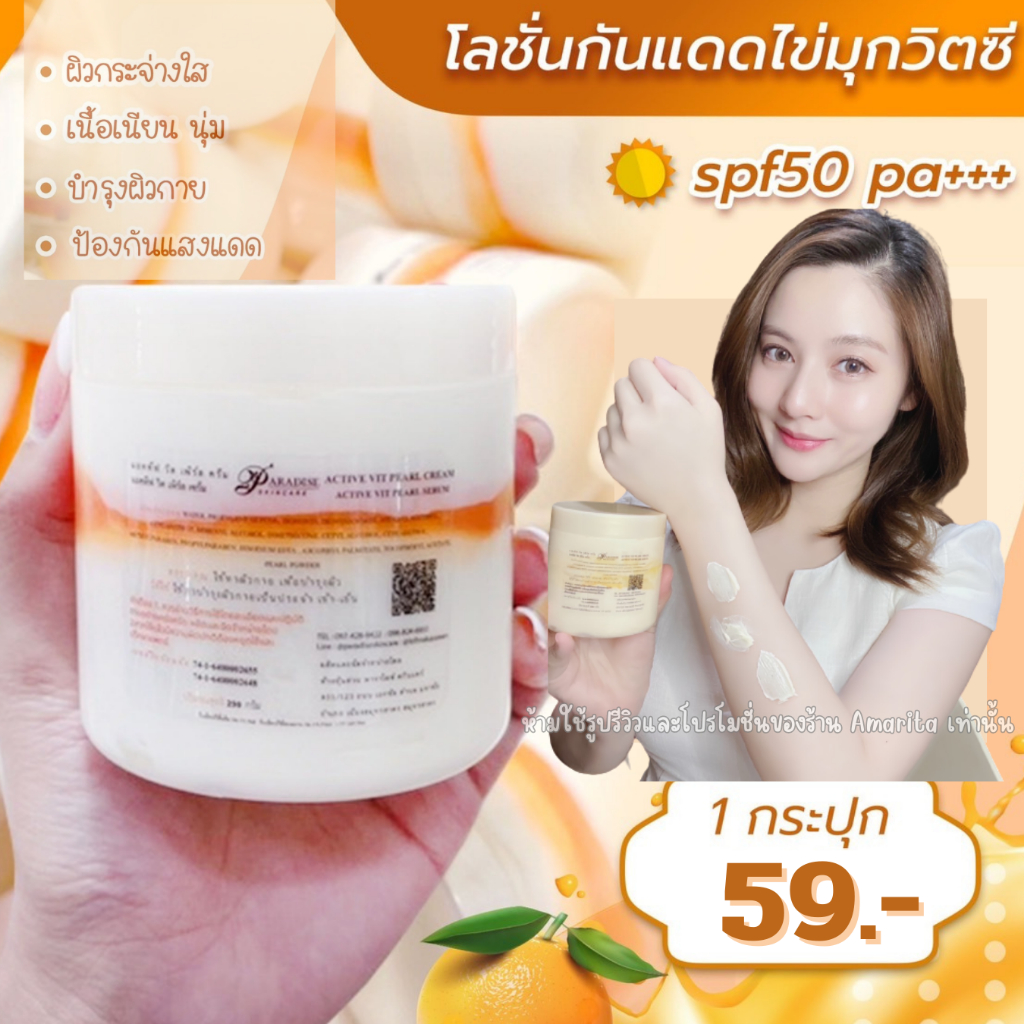 พร้อมส่ง-ราคาพิเศษโลชั่นผิวขาวผสมครีมกันแดด-spf50-และเซรั่มวิตซี-ซื้อ5แถม1-ขายดีอันดับ1-บำรุงผิวให้มีออร่า