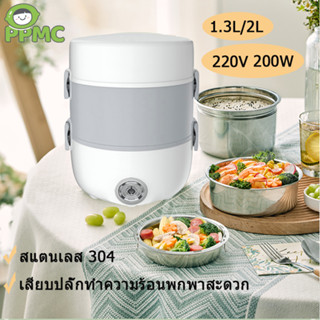 กล่องข้าวไฟฟ้า กล่องอุ่นอาหารอัต กล่องอุ่นอาหาร กล่องอาหาร กล่องข้าว Electric Lunch Box เครื่องทำความร้อนแบบพกพากล่องอาห