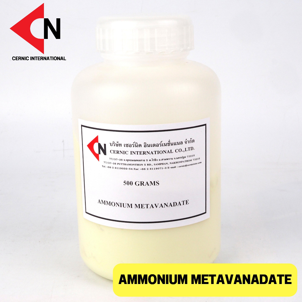 ammonium-metavanadate-แอมโมเนียม-เมตาวานาเดต-บรรจุ-100-กรัม-ขวด-500-กรัม-ขวด