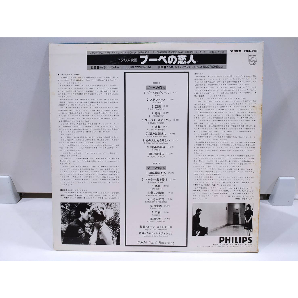 1lp-vinyl-records-แผ่นเสียงไวนิล-colonna-sonora-originale-del-film-la-ragazza-bure-j14b4
