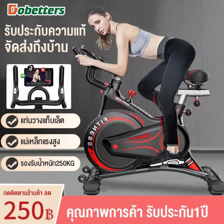 dobetters-จักรยานออกกำลังกาย-อุปกรณ์ฟิตเนส-บริหารหุ่น-ปั่นในบ้าน-exercise-bike-spinning-bike