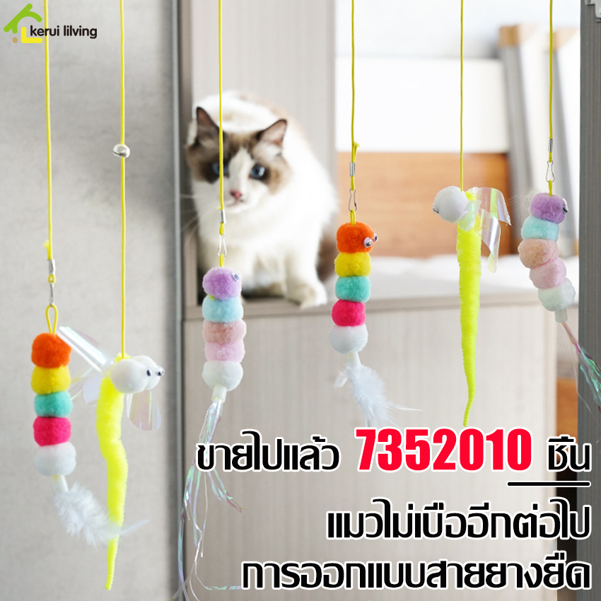 harmcat-ของเล่นแมวยืดได้-ของเล่นแมวที่แขวนไว้ที่ประตู-อุปกรณ์สัตว์เลี้ยง-แมวคลายเครียด-ยายางของเล่นแมว-เเขวนได้ทุกที่