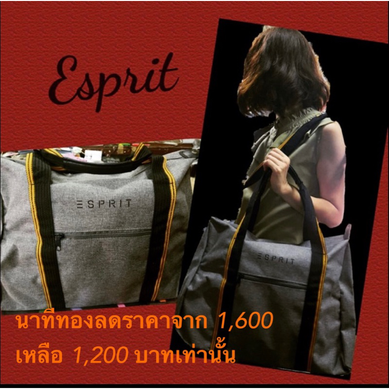 กระเป๋า Esprit ใบใหญ่ Shopee Thailand