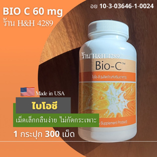 Bio C (60 mg 300 เม็ด/กระปุก) ไบโอซี  เพิ่มภูมิ ผิวแข็งแรง