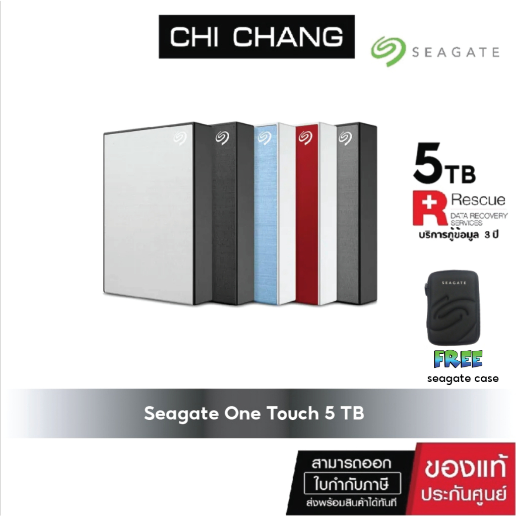 รูปภาพสินค้าแรกของ( ลดเพิ่ม 100)  SEAGATE 5TB ฮาร์ดดิสก์ One Touch with password ฮาร์ดดิสก์พกพา 5TB