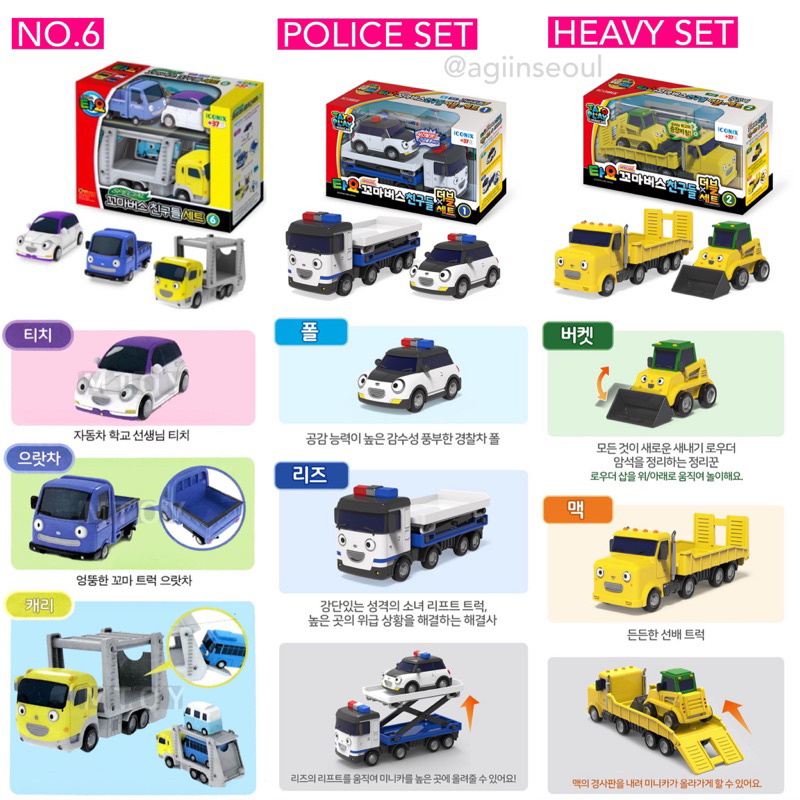 พร้อมส่ง-ของแท้-รถของเล่น-tayo-little-bus-รถทาโย