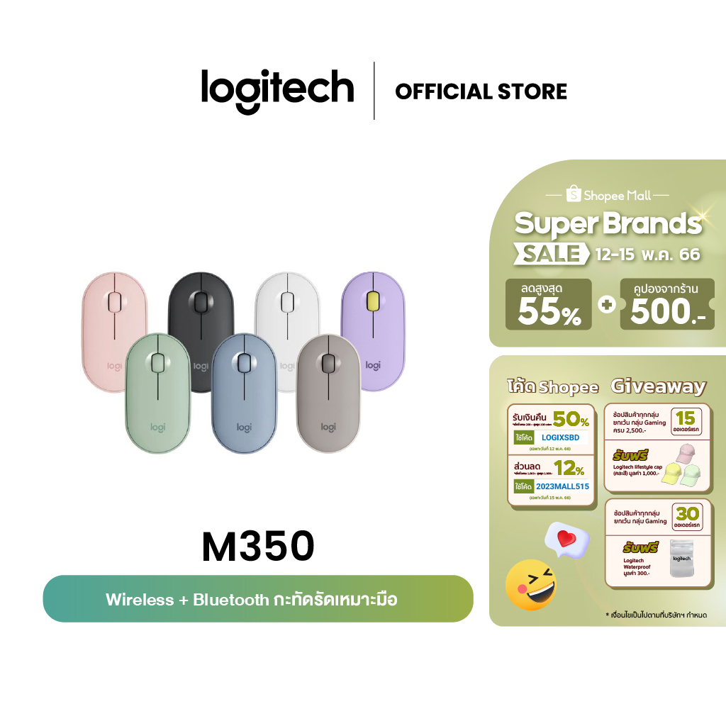 ภาพหน้าปกสินค้าLogitech Pebble M350 Wireless Mouse Bluetooth or USB Silent and Slim ( เมาส์ไร้สาย บลูทูธ เสียงเงียบ)