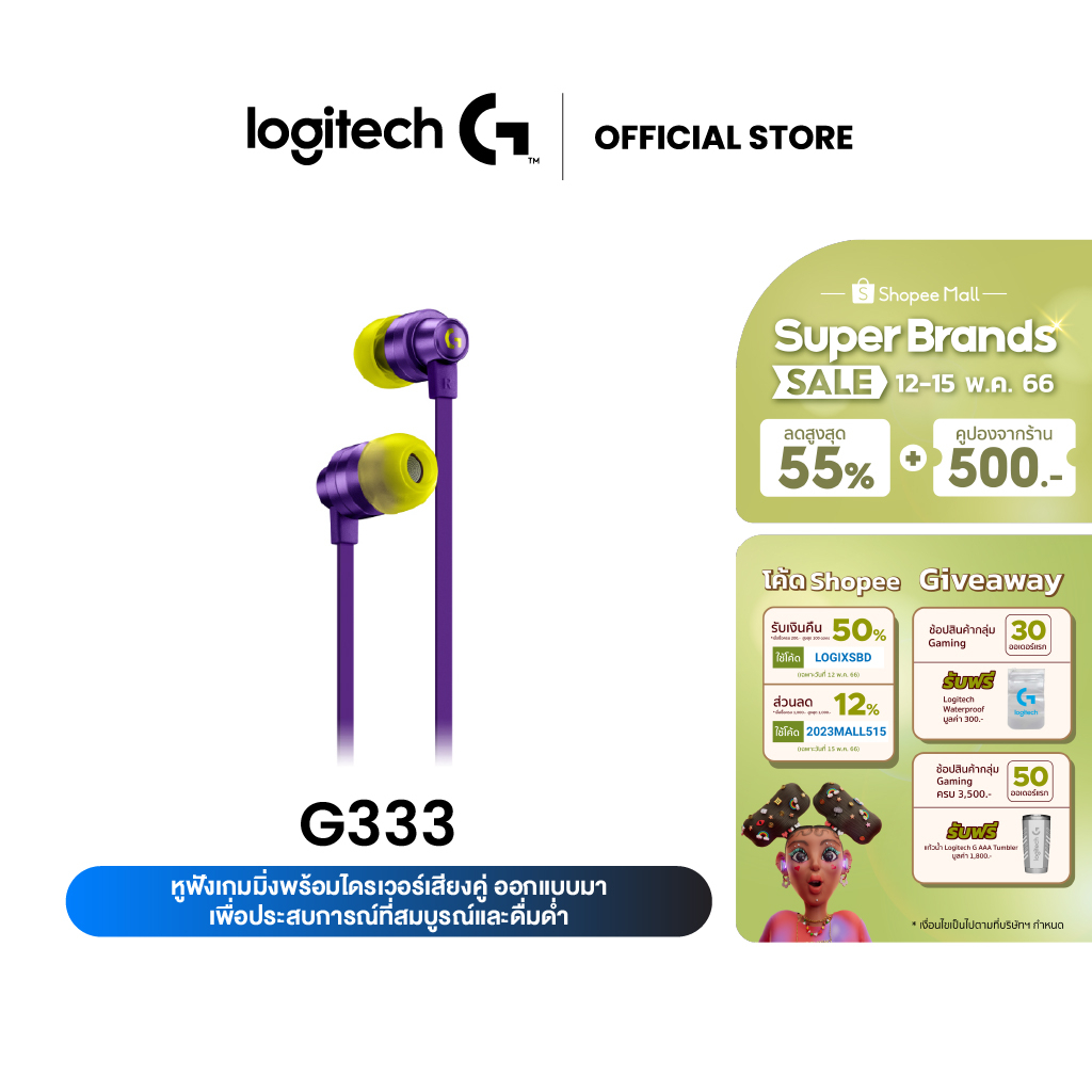 ภาพหน้าปกสินค้าLogitech G333 Gaming Earphones with Mic and Dual Drivers - Purple (หูฟังเกมมิ่ง)