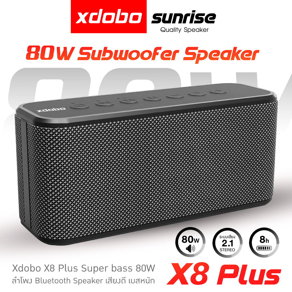 ภาพหน้าปกสินค้าXdobo X8 Plus ลำโพงบลูทูธ 80W Super bass เสียงดีเบสนุ่มลึก ระบบเสียง 2.1 STEREO เล่นเพลง USB ได้ กันน้ำIPX5