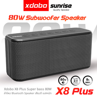 สินค้า Xdobo X8 Plus ลำโพงบลูทูธ 80W Super bass เสียงดีเบสนุ่มลึก ระบบเสียง 2.1 STEREO เล่นเพลง USB ได้ กันน้ำIPX5