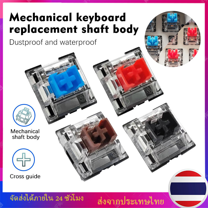 ภาพหน้าปกสินค้าปุ่มสวิตช์ Mechanical Keyboard Outemu Switch Red Switch,Blue Switch Black Switch Grey Switch