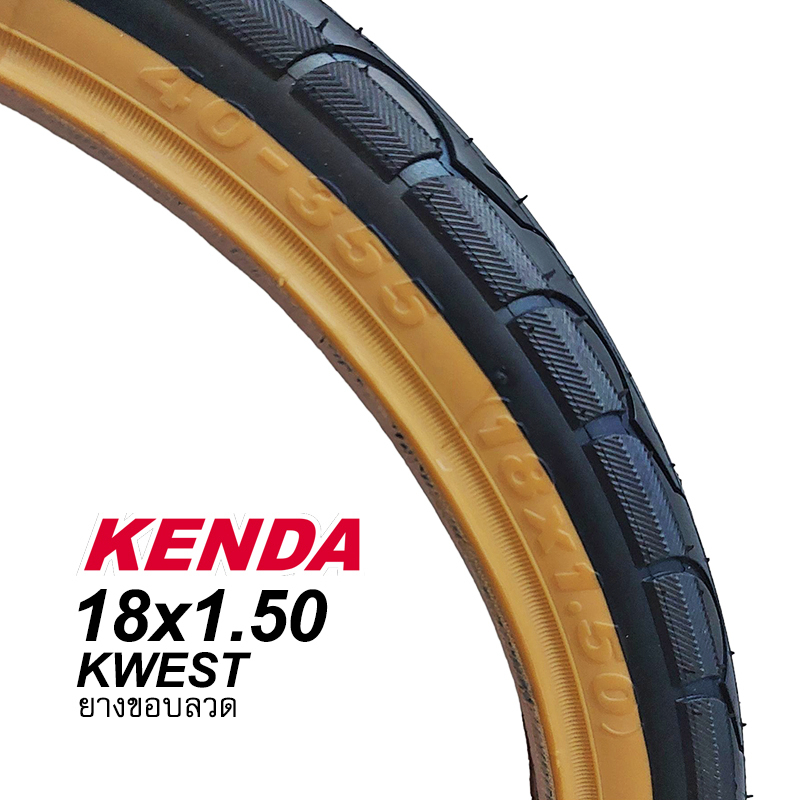 ยางนอกจักรยาน-kenda-18-x-1-50-ขอบลวด-แก้มสีน้ำตาล-แก้มแก้ว-สวยๆ-ยางสดๆใหม่ๆกันเลย-คุณภาพดี-ในราคาย่อมเยาว์