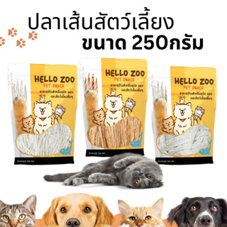 ภาพหน้าปกสินค้าปลาเส้นสัตว์เลี้ยง ทาโร่แมว ทาโร่หมา ปลาเส้นแมว Fish Snack ขนมหมาแมว สำหรับสุนัข แมว ชูการ์ แฮมเตอร์ ที่เกี่ยวข้อง