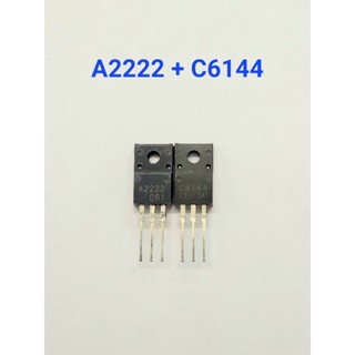 [ 1คู่ ] ทรานซิสเตอร์ A2222 + C6144 10A 50V TO-220F