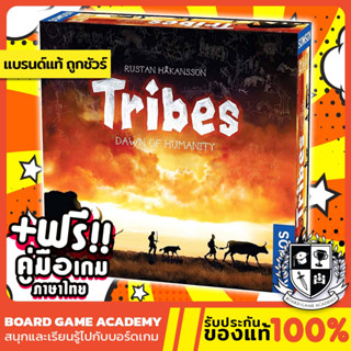 Tribes : Dawn of Humanity ไทรบ์ส รุ่งอรุณแห่งมนุษยชาติ (TH/EN) Board Game บอร์ดเกม ของแท้ ยุคหิน