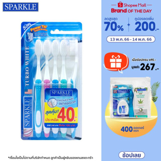 สินค้า SPARKLE แปรงสีฟัน นุ่มพิเศษ (5 ด้าม/แพ็ค) รุ่น Turbo White Toothbrush SK0335 เพื่อฟันขาว..สะอาดลึกถึงร่องเหงือก