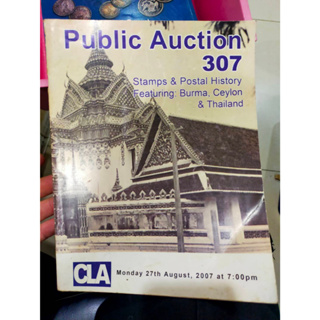 หนังสือคู่มือประมูลแสตมป์และของสะสมเก่า PUBLIC AUCTION 307