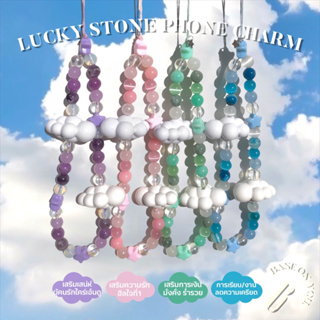 BASE ON YOU - Lucky stone phone charm : CLOUDY IN THE SKY (ที่ห้อยโทรศัพท์หินนำโชค)