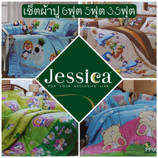 🐧SALE🐧 ผ้าปูกันไรฝุ่น ไร้รอยต่อ Jessica Cotton Mix ลายโพโรโระ ปิกาจู เป็ดคาโมะ Pororo การ์ตูนลิขสิทธิ์ 6ฟุต 5ฟุต 3.5ฟุต