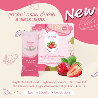 ภาพหน้าปกสินค้าP.lean Plant Protein Drink Cocoa & Strawberry Flavour - (7 Sachets) ซึ่งคุณอาจชอบราคาและรีวิวของสินค้านี้