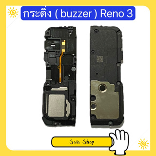 กระดิ่ง ( buzzer) OPPO Reno 3（ใช้สำหรับฟังเพลง หรือ เสียงแตก）